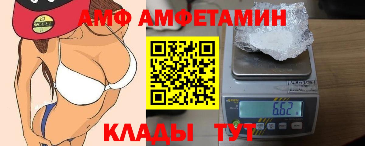 АМФЕТАМИН Розовый Бугуруслан