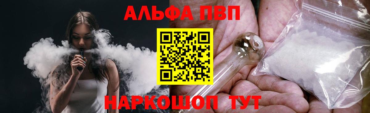 Alpha PVP СК КРИС Бугуруслан