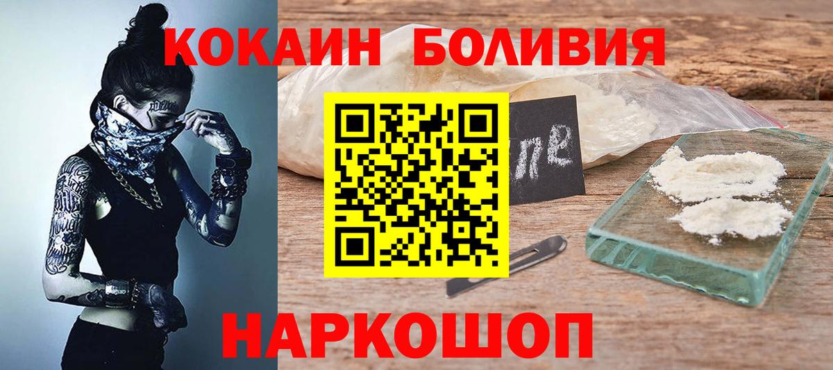 Кокаин Боливия  Вход с VPN  Бугуруслан 