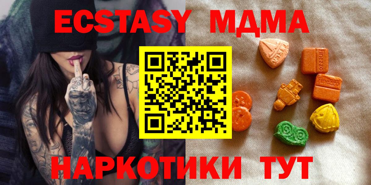 Ecstasy 300 mg Бугуруслан