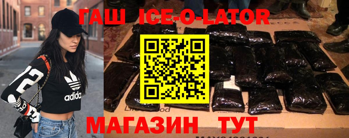 Бугуруслан  ГАШИШ 40% ТГК  ГАШ 40% ТГК  Вход с VPN 