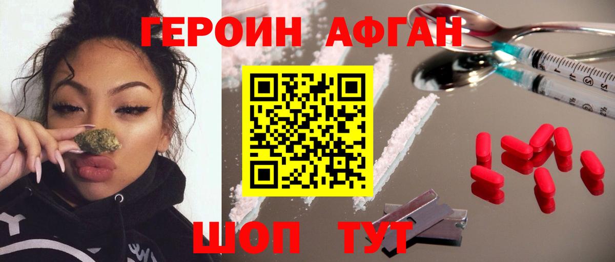 ГЕРОИН гречка Бугуруслан