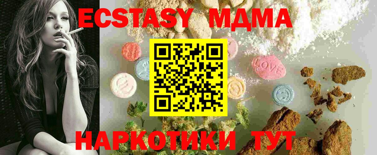MDMA кристаллы Бугуруслан