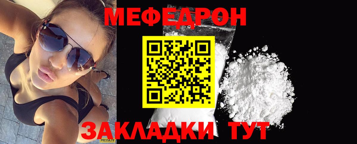 Бугуруслан  Меф VHQ  МЕФ  Вход с VPN 