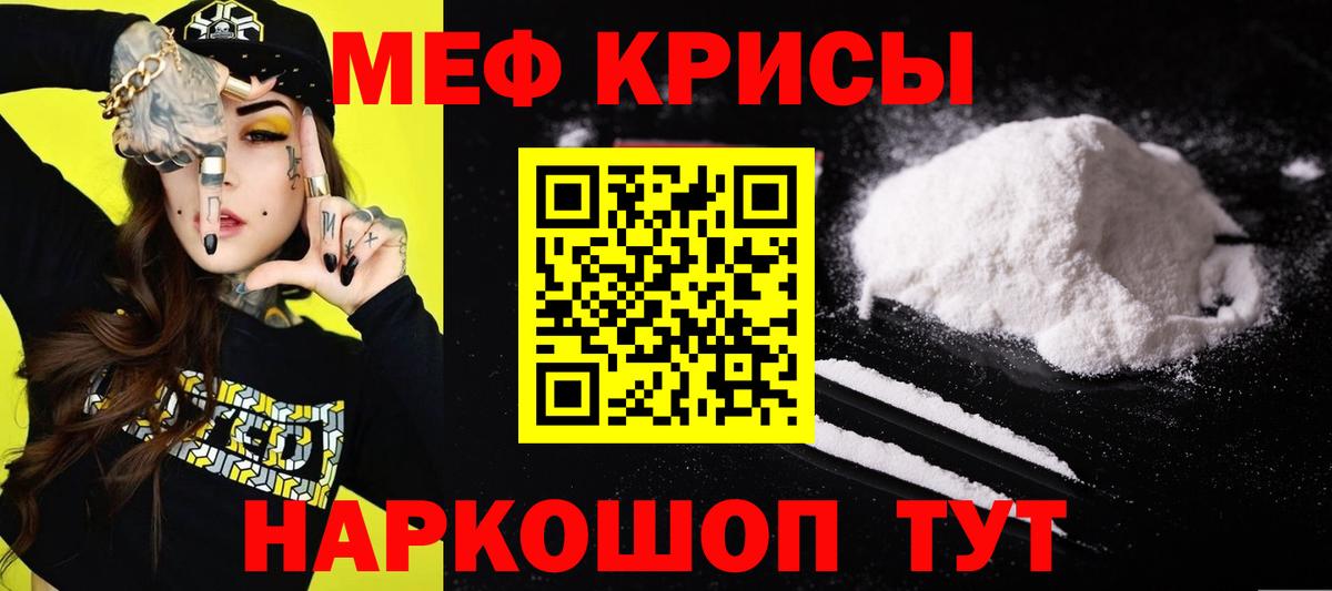 Мефедрон мука Бугуруслан