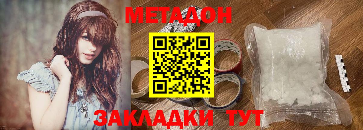 Метадон белоснежный  Метадон methadone  Вход с VPN  Бугуруслан 