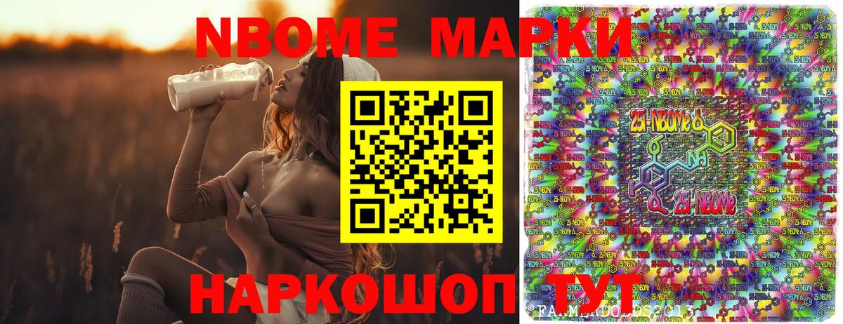 Марки 25I-NBOMe  Вход с VPN  Бугуруслан  Марки N-bome 1500мкг 