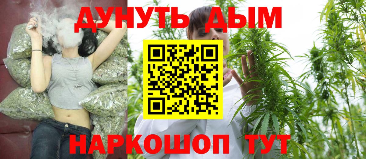 Бошки марихуана семена Бугуруслан